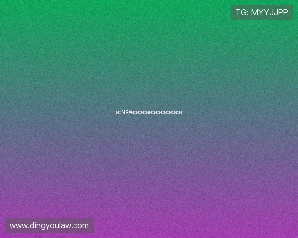 腾讯NBA直播赛程全攻略 最新赛程安排与比赛时间一览