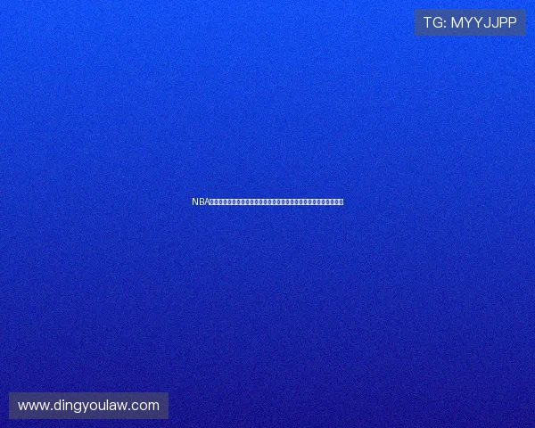 NBA直播吧手机版官方平台全面升级，畅享高清赛事直播与精彩数据分析