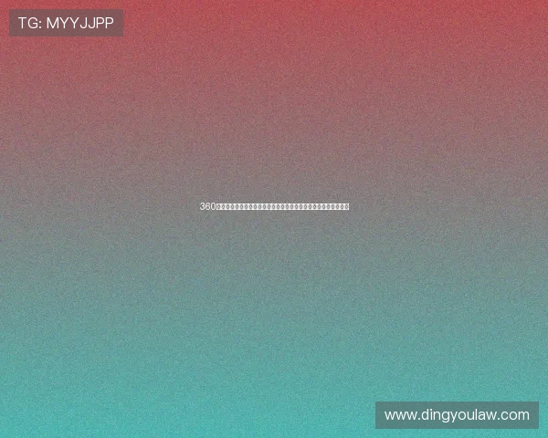 360无插件体育手机直播畅享无缝观看体验随时随地轻松追踪赛事精彩